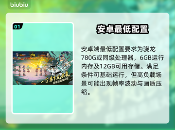 《雄心之上》配置曝光！🔥截图2