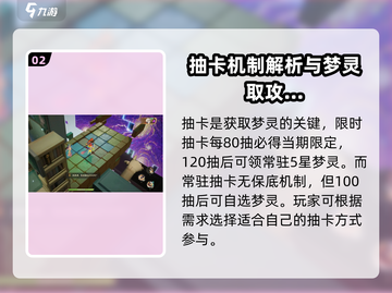 无尽梦回🔥玩法攻略：轻松通关秘籍🎉截图3