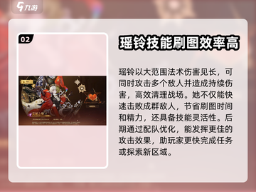 《无尽梦回》强力角色排行榜🔥游戏必备！截图3