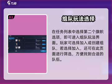 《星球重启》组队攻略🔥速成！🎮截图3