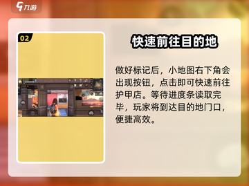 明日之后😎护甲台位置大起底！🔥超全攻略等你来拿！截图3