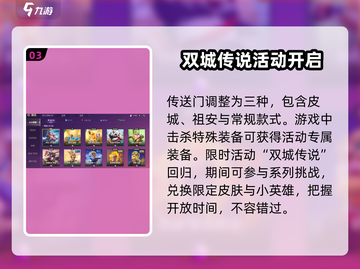 金铲铲之战S6赛季返场活动大曝光！🔥游戏迷不容错过🎉截图4