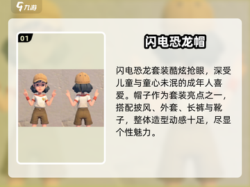 沙石镇时光🦖恐龙帽速得！截图2