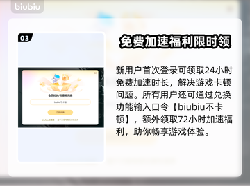 🎮LOL延迟狂降10ms！加速器推荐大公开截图4