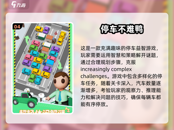 手动挡倒车游戏合集🔥2025经典款来啦！🚗🎮截图5