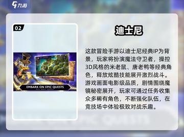 🔥2025最火迪士尼手游大揭秘！🎮✨截图3