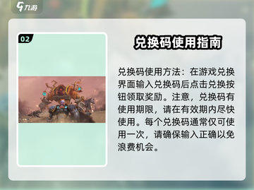秩序之路💥兑换码大公开！游戏党快冲🔥截图3