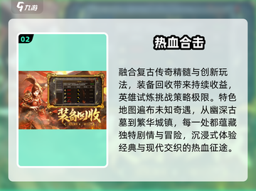 单职业传奇手游🔥2025必玩神作截图3