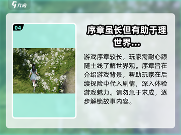 仙剑世界🔥评价爆表！游戏体验超赞💥截图5