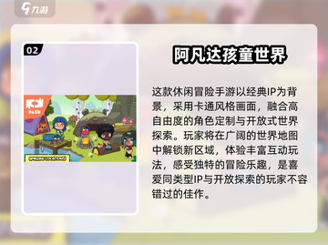 🔥阿凡达单机游戏合集2025！🎮超好玩推荐截图3