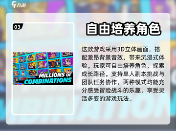 爆裂小队🔥超好玩！玩法揭秘不容错过！截图4