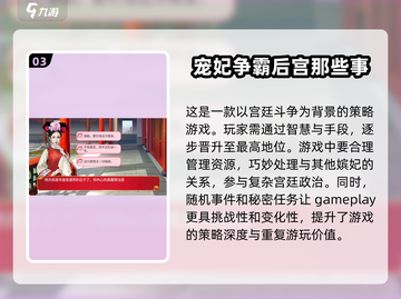 宫廷斗争🔥2025必玩宫斗游戏TOP5✨截图4