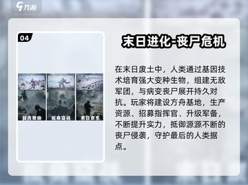 🔥2024最热打僵尸手游榜新鲜出炉！🎮💥截图5