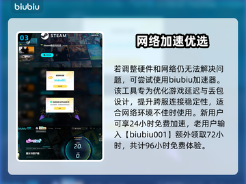 《魔女与团子猫闪退卡顿？一招解决延迟丢包！⚡》截图4