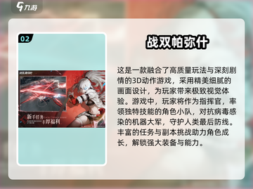 🔥2025必玩国产3D动作游戏推荐🎮截图3