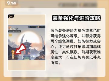 问剑长生：龙泉袍🔥助你称霸游戏✨截图5