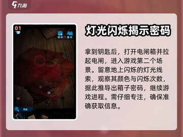 无间梦境灯光关卡🔥通关秘籍，轻松制胜！截图2