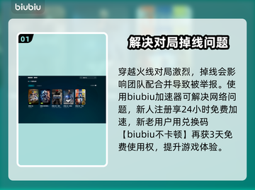 穿越火线🔥加速器推荐，吃鸡党必看！截图2