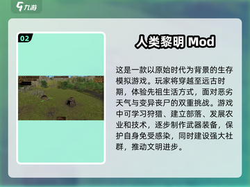 🔥2025最受欢迎 Mods手游推荐🎉玩了就上瘾！截图3