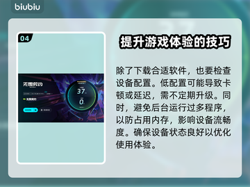 无畏契约加载慢？这个加速器🔥超好用！截图5