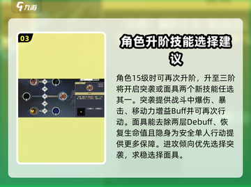 铃兰之剑科尔升阶🔥技能详解，助你战力飙升！截图4