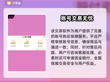 🔥Steam账号交易黑幕！低价捡漏竟是陷阱？💥截图4