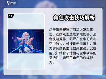 王者荣耀🔥星之破晓貂蝉铭文搭配揭秘✨截图3