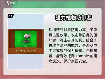 植物大战僵尸融合版🔥超全植物图鉴来了！截图4