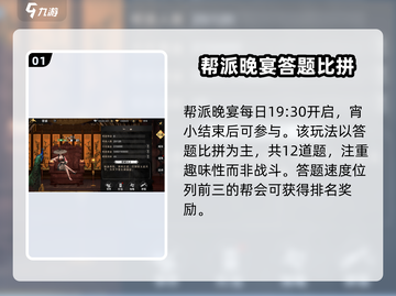 斗笠江湖🔥帮派玩法大全，不看后悔！截图2