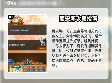小小航海士：女主攻略大揭秘🔥 sailor们必看！截图2