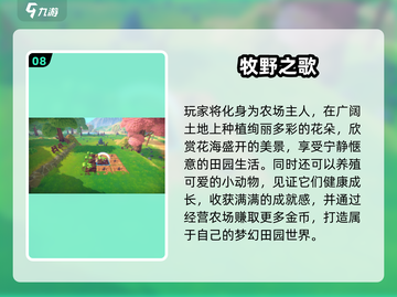 2025最火农场庄园手游🔥十大必玩合集来袭！🌱🎮截图9