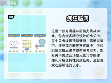 🔥2025最烧脑益智游戏榜！🔥截图9