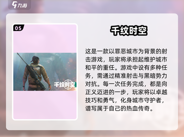 🔥2024必玩！画质炸裂的逼真射击游戏合集💥截图6