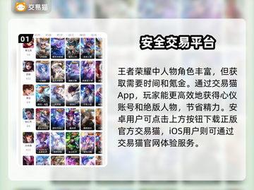 王者荣耀账号交易🔥卖号软件推荐🎉截图2