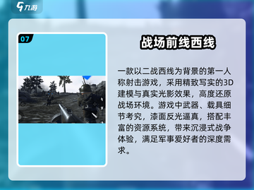 🔥2025最燃二战游戏推荐🎮截图8