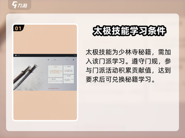 燕云十六声🔥太极技能轻松学，速来掌握游戏技巧！截图2