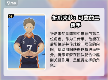 排球少年手游🔥日向影山对战终极攻略🎉截图4