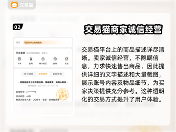 桃源深处有人家账号交易平台🔥超全攻略✅截图3