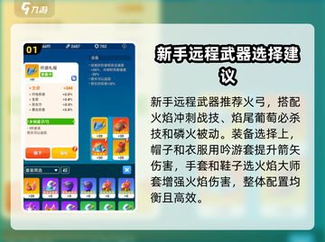 Knight Dash武器推荐装备搭配🔥骑士冲呀必备神器！截图2
