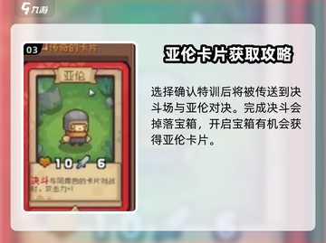 元气骑士🔥小骑士套装获取攻略💎截图4