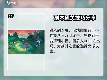 天境传说🔥赤焰王国打法攻略，快速通关秘籍！截图2