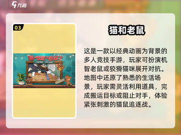 🎮2024超好玩手机游戏推荐！🔥截图4