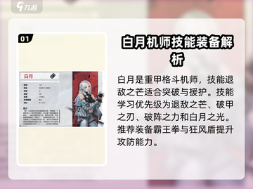 钢岚✨新手必看！SSR角色十连选择大揭秘🔥截图2