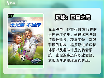 ⚽2025必玩的迷你足球游戏🔥经典下载推荐！截图4