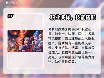 🎮梦幻西游互通版闪退？速看解决方法！截图2