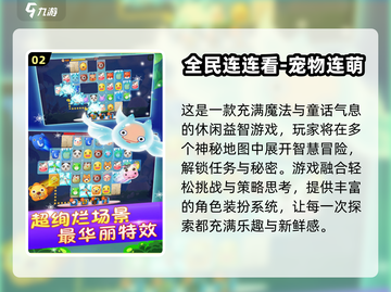 2025必玩连连看消消乐🔥单机版推荐来袭！🎮💥截图3