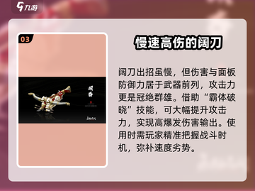 永劫无间手游武器大起底，决战神器🔥等你来拿！截图4