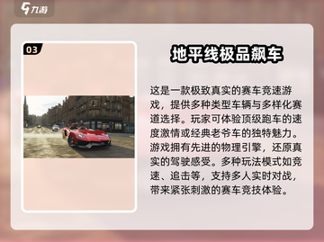 🔥2025必玩仿真驾驶游戏排行榜🚗截图4
