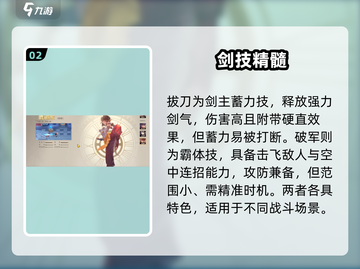 《勇士与冒险》PK职业大揭秘！⚔🔥截图3