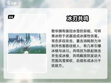 🔥鸣潮全角色技能炸裂公开！💥截图5